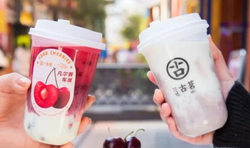 古茗奶茶加盟靠谱吗?好品牌值得创业者信赖!
